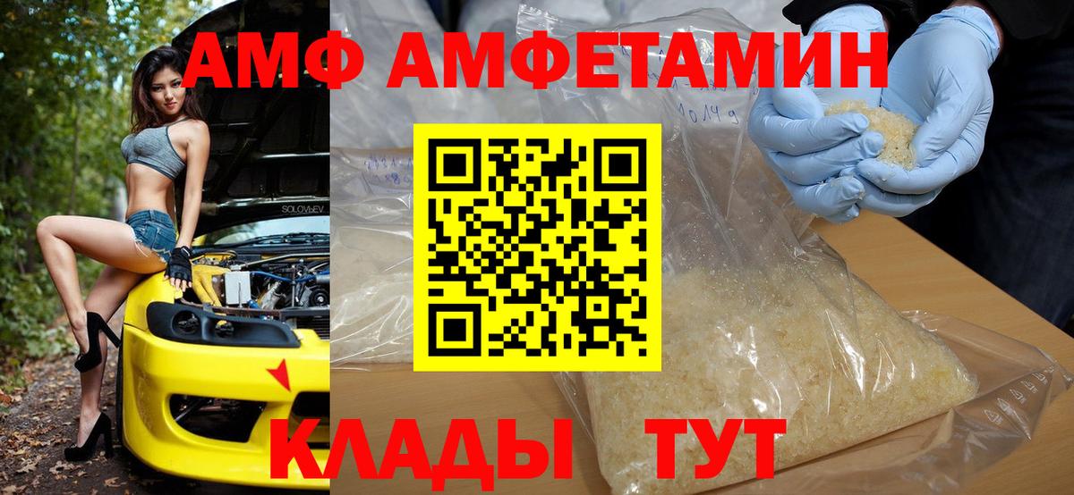 АМФЕТАМИН 98%  Amphetamine  Гулькевичи  Вход с VPN 