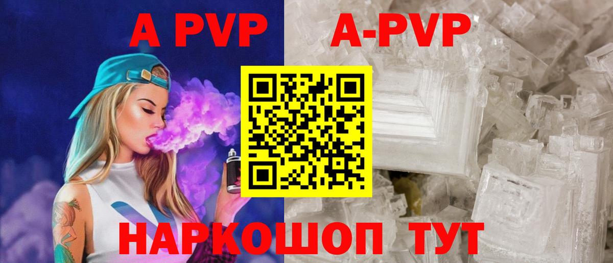 Alpha PVP мука  Вход с VPN  Alfa_PVP  Гулькевичи  Alpha-PVP мука  A PVP Crystall 