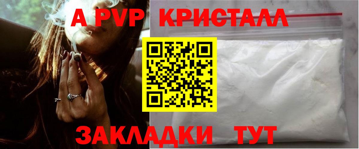A PVP VHQ Гулькевичи