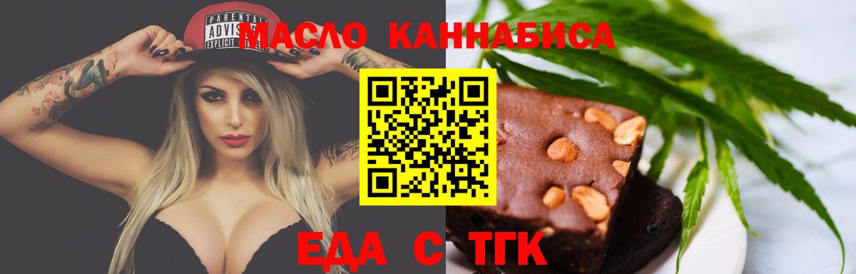 Еда ТГК марихуана  Вход с VPN  Гулькевичи 