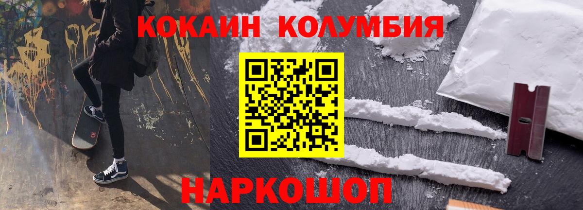 COCAIN 98%  КОКАИН  Cocaine Колумбийский  Гулькевичи  Вход с VPN 