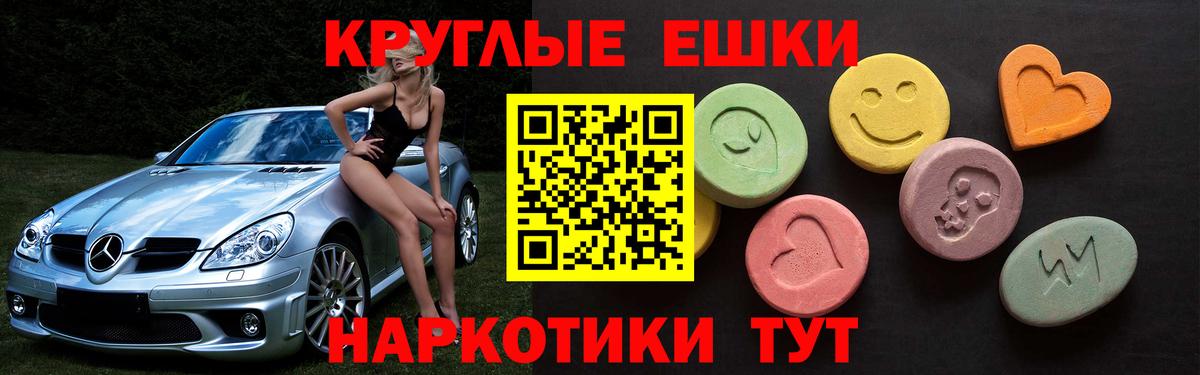 Экстази mix Гулькевичи