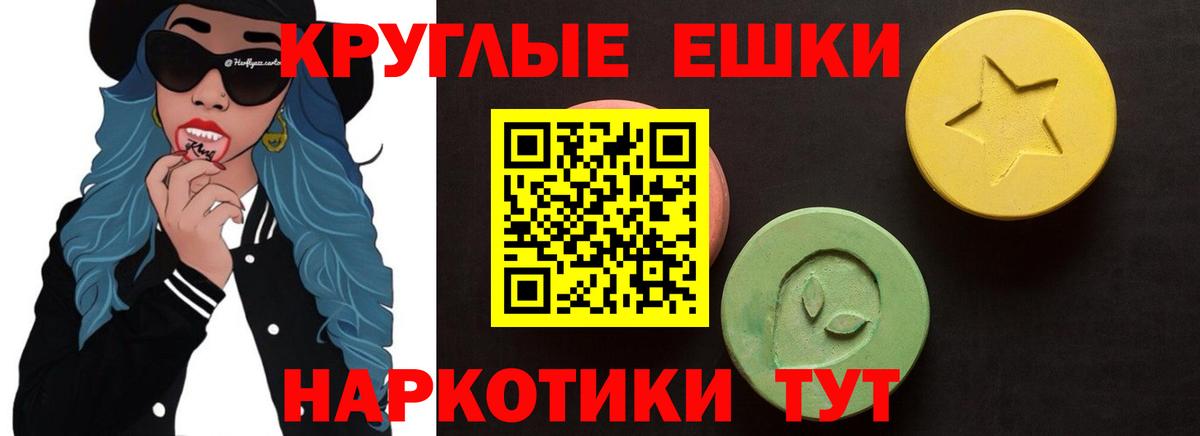 Гулькевичи  ЭКСТАЗИ  мега ONION  ЭКСТАЗИ круглые  Вход с VPN 