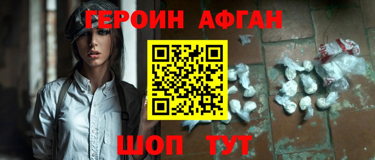 Гулькевичи  Героин  Вход с VPN  ГЕРОИН хмурый 