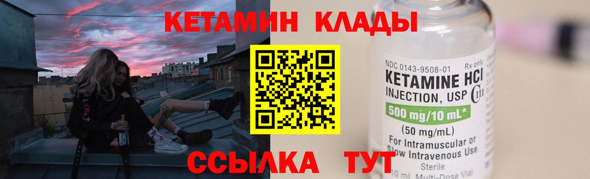 КЕТАМИН VHQ  Кетамин VHQ  Гулькевичи  Вход с VPN 