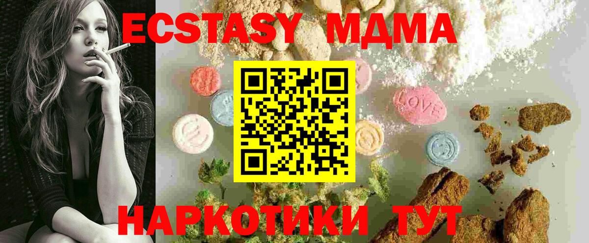 Гулькевичи  MDMA crystal  МДМА Molly  Вход с VPN 
