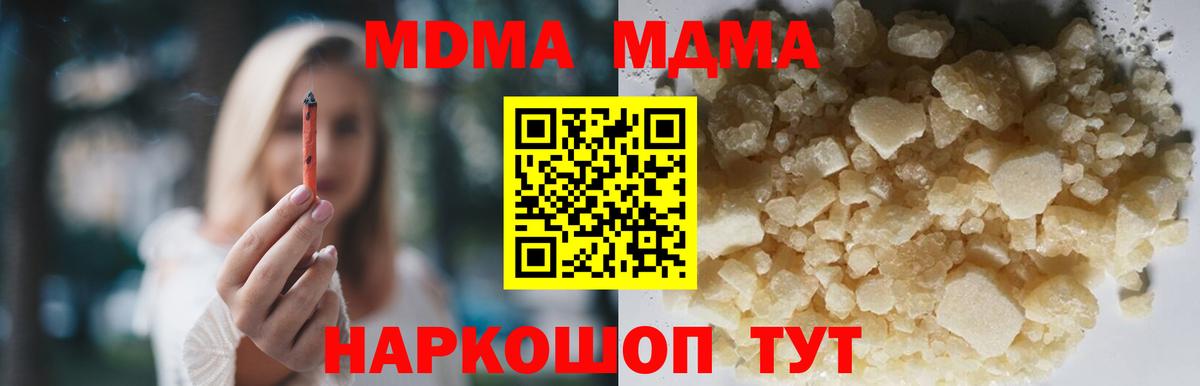 MDMA VHQ Гулькевичи