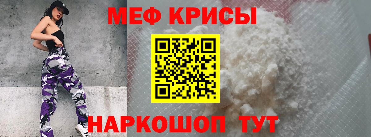 МЯУ-МЯУ  цена   МЯУ-МЯУ 4 MMC  Гулькевичи  Меф VHQ  Вход с VPN 