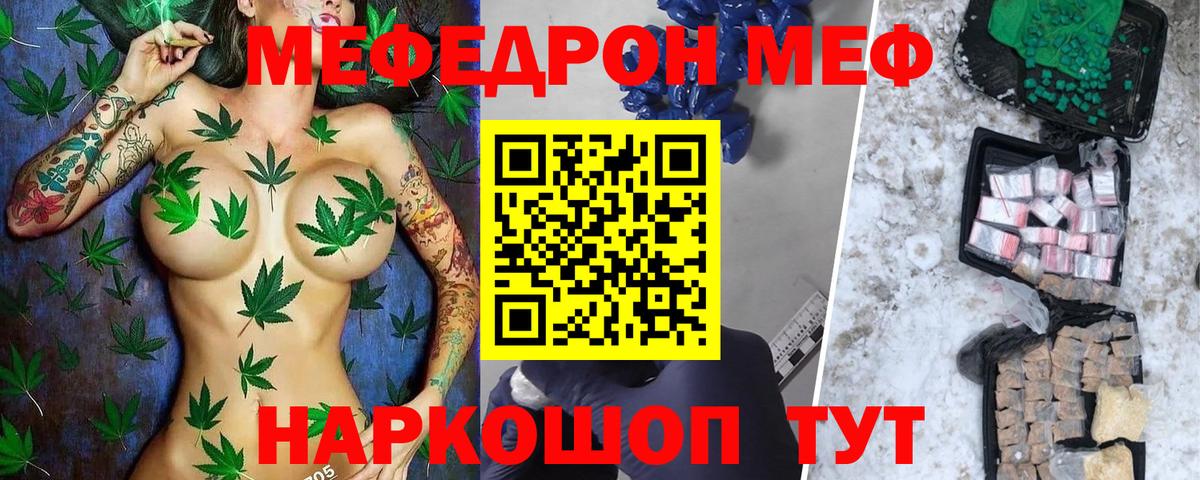 Меф мяу мяу мука Гулькевичи