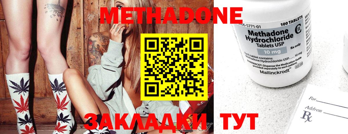 МЕТАДОН белоснежный  блэк спрут сайт  Вход с VPN  Гулькевичи  Метадон methadone 