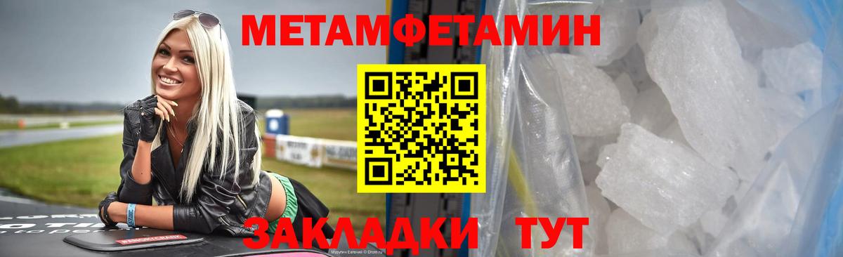 Первитин Methamphetamine  Первитин Methamphetamine  Гулькевичи  Вход с VPN 