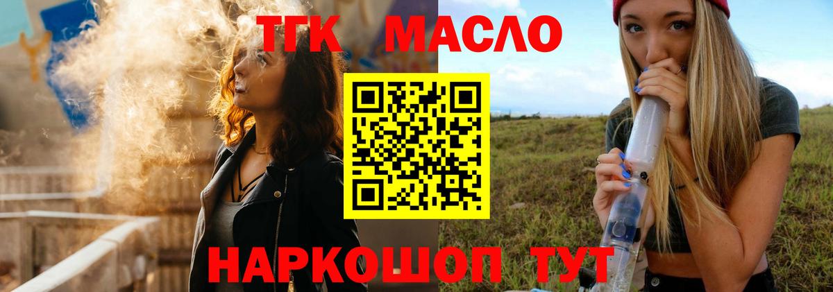 ТГК Wax  Вход с VPN  Гулькевичи  ТГК гашишное масло 