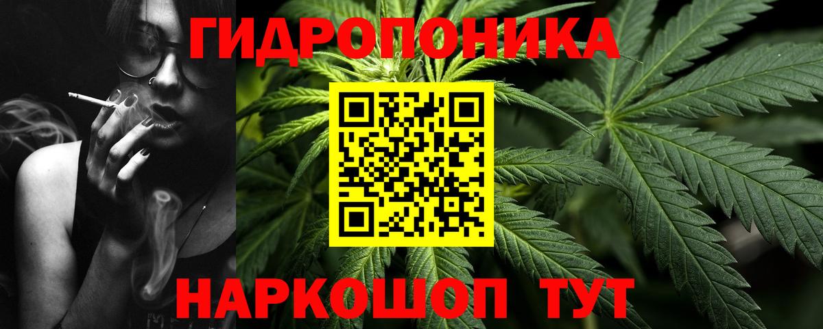 МАРИХУАНА White Widow Гулькевичи